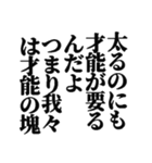 【脂】デブスタンプ（個別スタンプ：14）