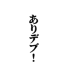 【脂】デブスタンプ（個別スタンプ：18）