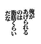 【脂】デブスタンプ（個別スタンプ：23）