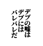 【脂】デブスタンプ（個別スタンプ：32）