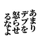【脂】デブスタンプ（個別スタンプ：36）