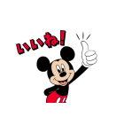 動く！ミッキーマウス（個別スタンプ：8）