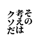 クソスタンプ！！！（個別スタンプ：18）