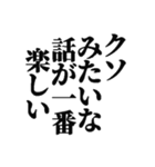 クソスタンプ！！！（個別スタンプ：28）