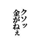 クソスタンプ！！！（個別スタンプ：33）