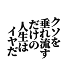 クソスタンプ！！！（個別スタンプ：36）