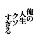 クソスタンプ！！！（個別スタンプ：37）