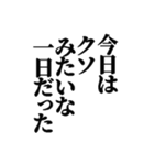 クソスタンプ！！！（個別スタンプ：38）