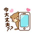 コツメカワウソ♡ラブラブ（個別スタンプ：25）