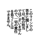 政治家っぽいスタンプ（個別スタンプ：4）