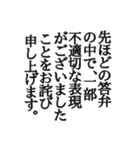 政治家っぽいスタンプ（個別スタンプ：5）
