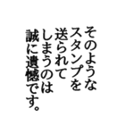 政治家っぽいスタンプ（個別スタンプ：7）