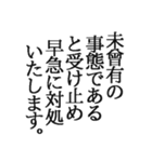 政治家っぽいスタンプ（個別スタンプ：14）