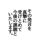 政治家っぽいスタンプ（個別スタンプ：15）