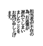 政治家っぽいスタンプ（個別スタンプ：25）