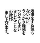 政治家っぽいスタンプ（個別スタンプ：26）