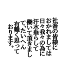 政治家っぽいスタンプ（個別スタンプ：37）