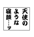 でか文字！モノローグ2（個別スタンプ：10）