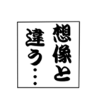 でか文字！モノローグ2（個別スタンプ：11）