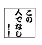 でか文字！モノローグ2（個別スタンプ：13）