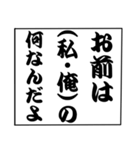でか文字！モノローグ2（個別スタンプ：14）