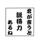 でか文字！モノローグ2（個別スタンプ：17）