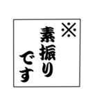 でか文字！モノローグ2（個別スタンプ：18）