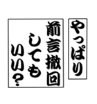 でか文字！モノローグ2（個別スタンプ：19）