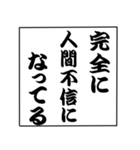 でか文字！モノローグ2（個別スタンプ：26）