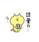 ゆるゆるニャンコのいまどき言葉（個別スタンプ：24）
