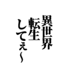 異世界転生してチート能力もらってウハウハ（個別スタンプ：2）