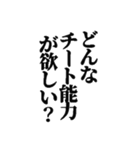 異世界転生してチート能力もらってウハウハ（個別スタンプ：11）