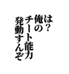 異世界転生してチート能力もらってウハウハ（個別スタンプ：12）