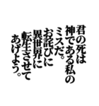 異世界転生してチート能力もらってウハウハ（個別スタンプ：16）