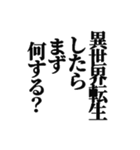異世界転生してチート能力もらってウハウハ（個別スタンプ：17）