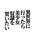 異世界転生してチート能力もらってウハウハ（個別スタンプ：20）