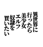 異世界転生してチート能力もらってウハウハ（個別スタンプ：21）