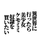 異世界転生してチート能力もらってウハウハ（個別スタンプ：22）