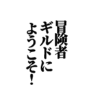 異世界転生してチート能力もらってウハウハ（個別スタンプ：24）