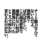 異世界転生してチート能力もらってウハウハ（個別スタンプ：35）