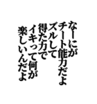 異世界転生してチート能力もらってウハウハ（個別スタンプ：36）