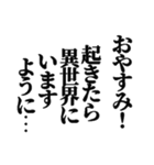 異世界転生してチート能力もらってウハウハ（個別スタンプ：40）