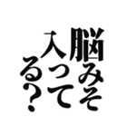【危険】煽りスタンプ【ご利用注意】（個別スタンプ：2）