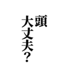 【危険】煽りスタンプ【ご利用注意】（個別スタンプ：3）