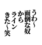 【危険】煽りスタンプ【ご利用注意】（個別スタンプ：4）