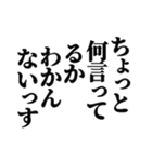 【危険】煽りスタンプ【ご利用注意】（個別スタンプ：6）