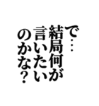 【危険】煽りスタンプ【ご利用注意】（個別スタンプ：8）