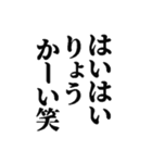 【危険】煽りスタンプ【ご利用注意】（個別スタンプ：17）