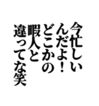 【危険】煽りスタンプ【ご利用注意】（個別スタンプ：36）