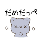 茨城弁のみけねことロシアンブルー（個別スタンプ：9）